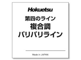 北越産業 第四のライン 複合調 パリパリライン