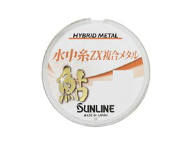 サンライン(SUNLINE) 鮎 水中糸 ZX複合メタル 12m