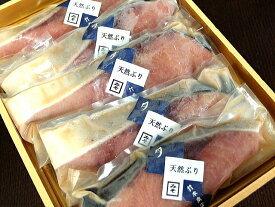 天然鰤味噌漬け5切れ　【楽ギフ_包装】【楽ギフ_のし】