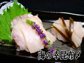 海の幸昆布〆　【天然真鯛】