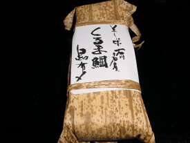 海の幸昆布〆　【車鯛】