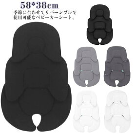 ベビーカー クッション ヘッドサポート リバーシブル メッシュ オールシーズン 新生児 出産祝い チャイルドシート ベビーギフト 春夏秋冬 ふんわり快適 赤ちゃん 安心サポート 便利 インナークッション 125文字広告