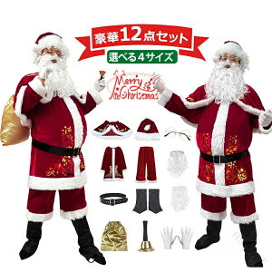 �T���^�N���[�X �T���^ �R�X�v�� �ߑ� �����Y ��l�p ����12�_�Z�b�g �j���p �T���^�R�X�`���[�� �N���X�}�X �傫���T�C�Y �E �q�Q �Ђ� �J�c�� �E�B�b�O �v���[���g�� �T���^�X�q �C�x���g 