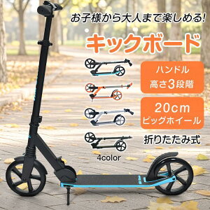 �L�b�N�{�[�h �q���p ��l�p �܂肽���� �y�� 8�C���`�z�C�[�� �u���[�L�t�� ���S�݌v �L�b�N�X�P�[�^�[ �L�b�N�X�N�[�^�[ ���w������ �����\ �r�b�O�z�C�[�� �L�b�N�o�C�N �ʊw �ʋ� �V�� 