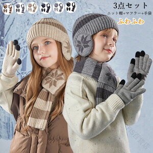 �q�ǂ��X�q �����ĕt�� �~�p�j�b�g�X �}�t���[ ��܃O���[�u 3�_�Z�b�g ���̎q�j�̎q�p �ۉ��h�� ���N�т��������ӂ�ӂ� ���킢���V���v�� �����΍� ���w�� �ʊw�X�L�[��V�ю��]�� �a��