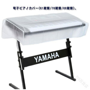 یJo[ fW^L[{[hp h h 3^Cv hoJo[ ՃJo[ y  ܂h~ dqsAmJo[ 61 76 88ՑΉ _XgJo[