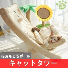 大型猫も安心のスリムデザイン リビングに溶け込む上質猫タワー 爪とぎ遊び場一体化 ストレス解消グッズ ナチュラルインテリア マンション向け省スペース 高級素材使用 愛猫の健康サポート 夜も安心な安定構造 猫ちゃんの楽園