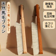 洋服ブラシ カシミヤ ブラシ スーツブラシ 冬 洋服 毛取り ブラシ 馬毛ブラシ 天然馬毛100% 毛玉ブラシ …