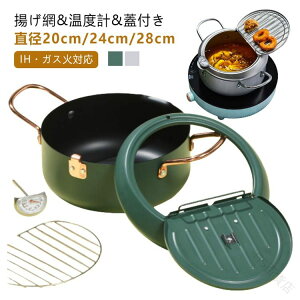 �V�Ղ�� �g������ IH�Ή��t�� 20cm 24cm 28cm �g���� ����� ������ ���^ �ی^ �S�� ������� �V�Ղ� �g���� ������� �K�X�ΑΉ� �W�t�� �A�~�t�� �V�w���� �R���p�N�g �t���C ���͂˖h�~ �V���v