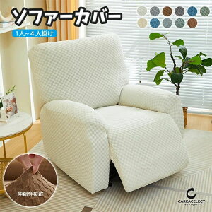 �}�b�T�[�W�`�F�A�J�o�[ �􂦂� �d�����N���C�j���O�`�F�A�J�o�[ �\�t�@�[�J�o�[ ������� �����邾�� �I���� �I�t�� �X�g���b�`�L�т� �����ȒP �\�t�@�p�����ւ��J�o�[ ����h�~ ���L��