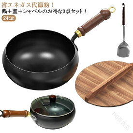 プロが認める本格中華 IH対応で時短調理 家族団らんの食卓を彩る匠の鉄鍋 焦げつかない新技術 軽量化で女性も楽々 和モダンな木柄デザイン