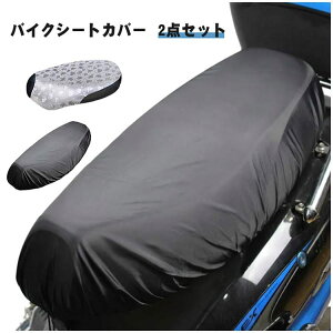 �o�C�N�V�[�g�J�o�[ �h���J�o�[ �ϖ��C �ϋv�� �������H ���Ă��h�~ �ϔM �o�C�N�p�i �X�N�[�^�[�p �d���o�C�N �V�[�g�ی� �ėp�T�C�Y �ȒP���t�� �T�h���J�o�[ �V���v���݌v 2�_�Z�b�g 