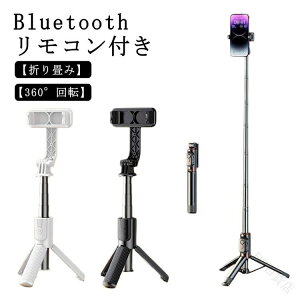 X}z Or B_ ZJ_ iphone android Ή B 105cm 110cm Lk 360°] Rt Bluetooth ܂ y RpNg X}zX^h sObY X}zp ZtB[ Bep 