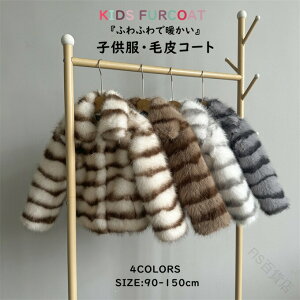 єR[g LbY t@[R[g q qǂ ̎q j̎q tFCNt@[ tHbNX ӂӂ y  g h AE^[ qR[g WPbg H~ V  90cm 100cm 110cm 