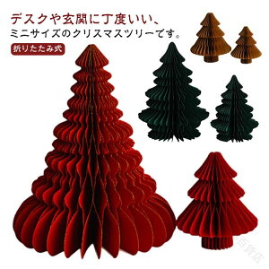 �N���X�}�X�c���[ ���� �y�[�p�[�c���[ ���̃N���X�}�X�c���[ �y�[�p�[�n�j�J���\�� �R���p�N�g���[ �܂肽���ݎ� �k���i�`�������V���v�� ���_�����~�j�c���[ �������ł��킢���~�j