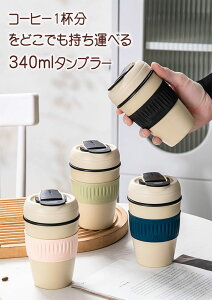 ӂt Z~bN ^fM }O{g 2way Xg[  RȂ ۗ ۉ R[q[{g 340ml  yʂŎ^ѕ֗ȕۉۗ@\tZ~bNe