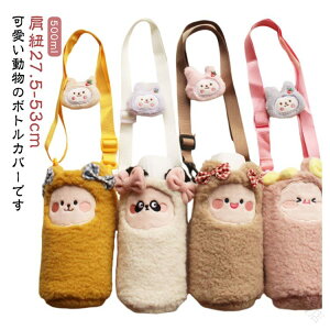 V_[tJo[ 500mlΉ ybg{gJo[ Aj}fUC ŉ{gP[X ₨oɍœKȓ`[tJo[