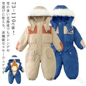 XL[EFA Ȃ LbY xr[ j̎q ̎q 73cm 80cm 90cm 100cm 110cm TCYߋ@\t WvX[c  H ϐ h VёΉ Xm[{[hEFA ȓ J