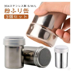 S/M/L 3�Z�b�g ���ӂ�� ���ӂ�{�g�� �p�E�_�[�� �ӂ邢�� ������ ������ ������ �X�e�����X ���� �V���K�[ �����̊� �ۑ��e�� �� �ۑ��� ���b�V�� �t�^�t�� �ӂ邢 ���U�� �L���j�X�^�[ ��