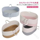添い寝用クーファン ベビー ロープ編みかごタイプ 持ち運び可能ベビーベッド バスケット お昼寝に最適 赤ちゃん用シン…