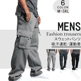 メンズ ゴルフ パンツ スウェット パンツ スエット パンツ ジャージ パンツ ジョガー パンツ カーゴ パンツ 無地 大きい サイズ ゆったり 運動着 運動 春秋