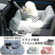 犬 犬用 小型犬 中型犬 ドライブ カーベッド ドライブベッド 車 用 Lサイズ ペット ソファ ペットベッド …