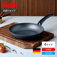【10%OFF！9月24日9:59まで】【公式】 フィスラー フライパン アダマント クラシック 20cm〜28cm IH対応…