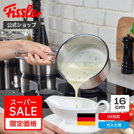 【20%OFF！9月11日9:59まで】【公式】 フィスラー 片手鍋 ピュア コレクション ソースパン 16cm フタ付き…