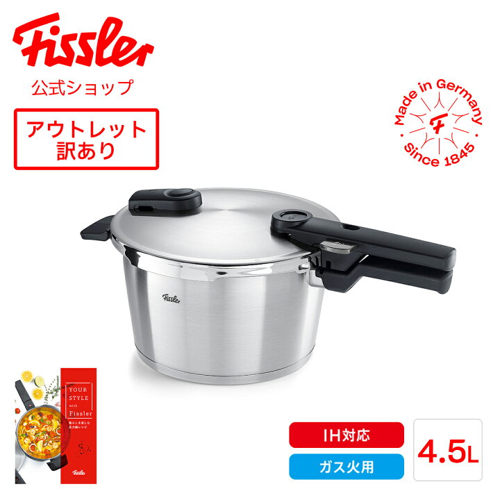 楽天市場】【40%OFF】【箱不良】【公式】 フィスラー 圧力鍋 ビタ 