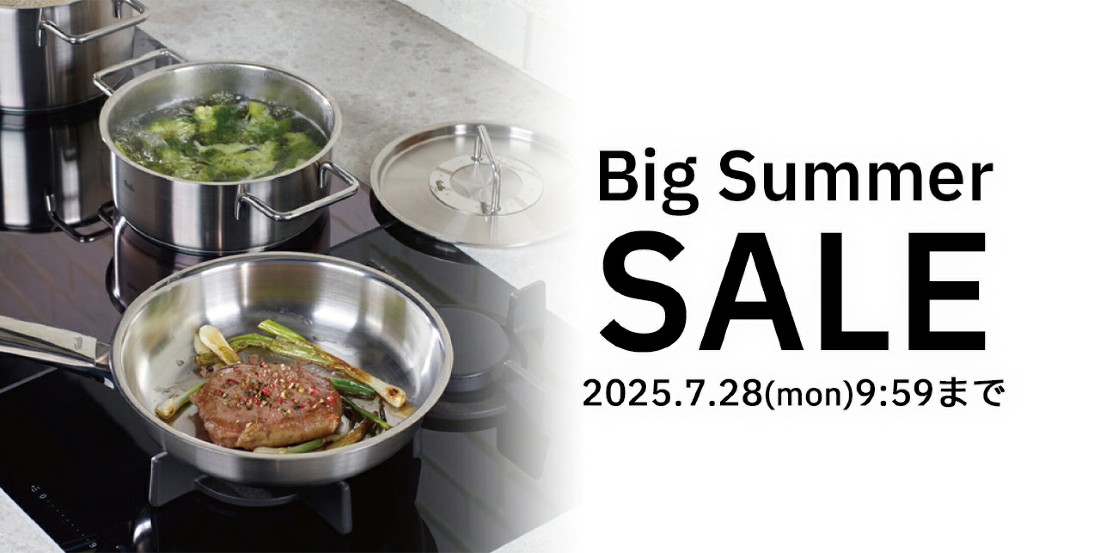 MAX50%OFF！期間限定セール