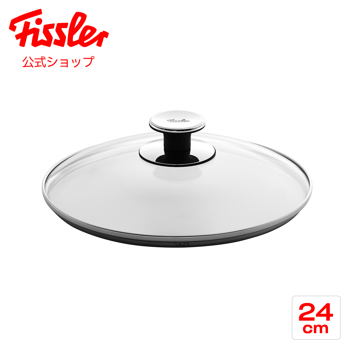 ブランド雑貨総合 フィスラー ガラスフタ 24cm Fissler メーカー公式 硝子製 鍋用 フライパン用 蓋 001-104-24-200