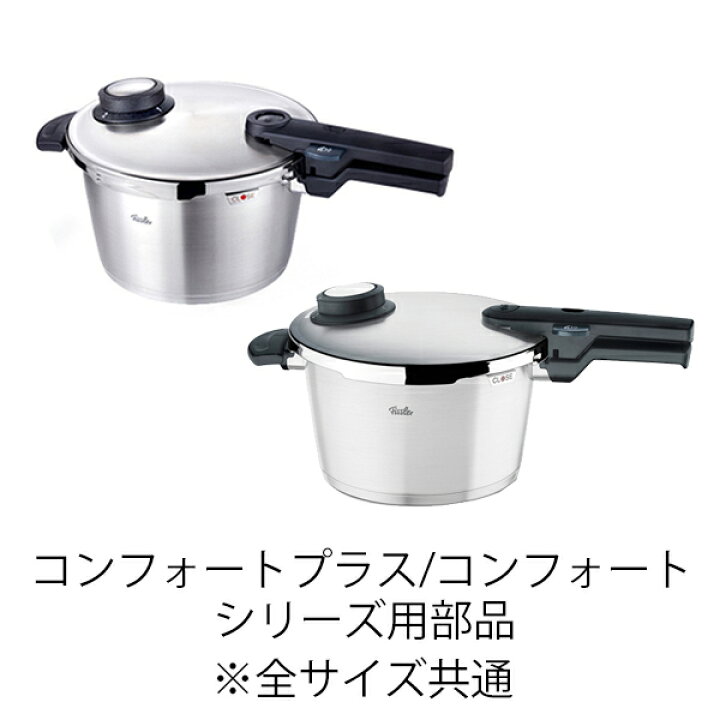 楽天市場】【公式】 フィスラー フタ用取っ手 （ゴムリング付属 