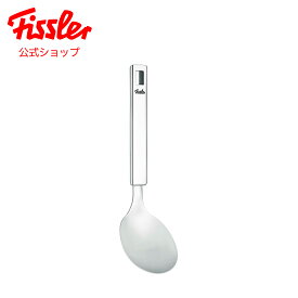 【公式】 フィスラー ライススプーン オリジナル プロフィ コレクション Fissler メーカー公式 ステンレス製 ロゴ入り 調理器具 調理用品 キッチン小物 しゃもじ 084-028-07-000