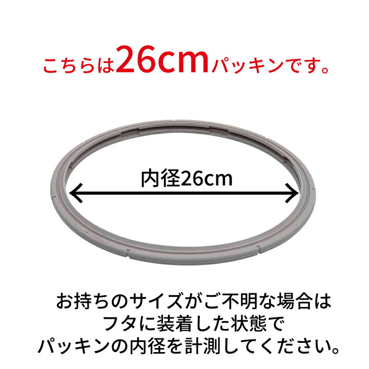 楽天市場 公式 フィスラー ゴムパッキン 26cm プレミアム コンフォート 用 Fissler メーカー公式 圧力鍋 部品 パーツ 600 000 26 795 フィスラーオンラインショップ