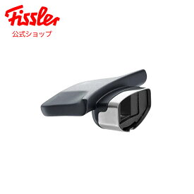 【公式】 フィスラー 本体用補助取っ手 (ビタビット プレミアム、ビタクイック プレミアム 3.5L/4.5L/6.0L 用) Fissler メーカー公式 圧力鍋取っ手 圧力鍋 部品 パーツ 610-310-04-840