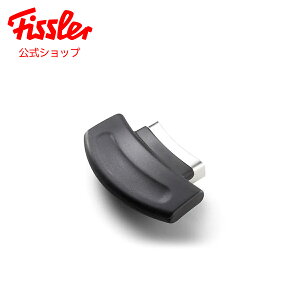 �y�����z �t�B�X���[ �{�̗p�⏕����� (�G�f�B�V�����V���[�Y 4.5L�A6L�p) Fissler ���[�J�[���� ���͓� ���i �p�[�c 630-300-04-840