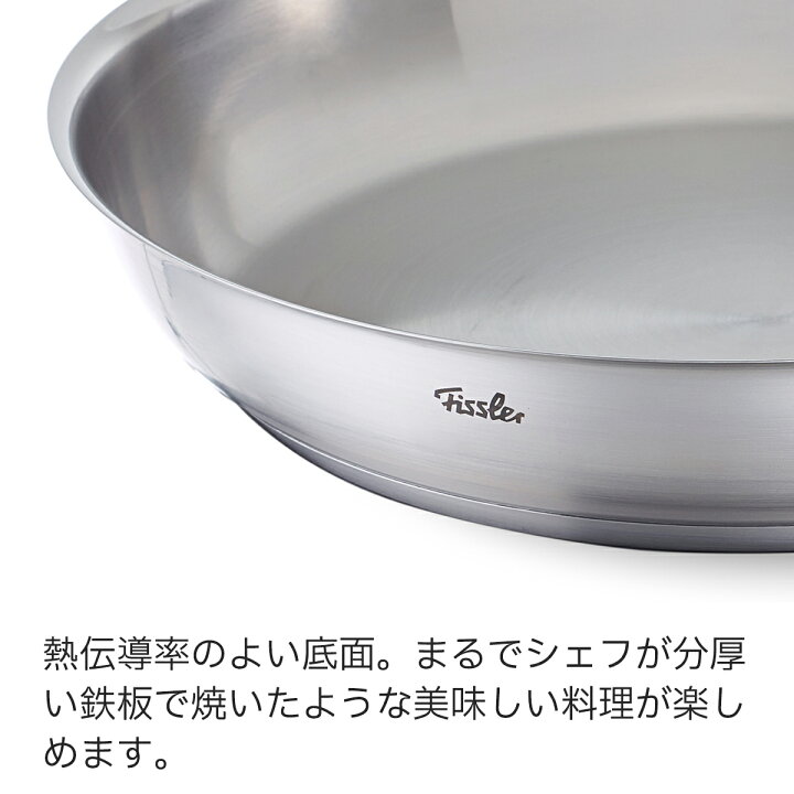楽天市場】【30%OFF☆3/3 9:59まで】【公式】 フィスラー フライパン 