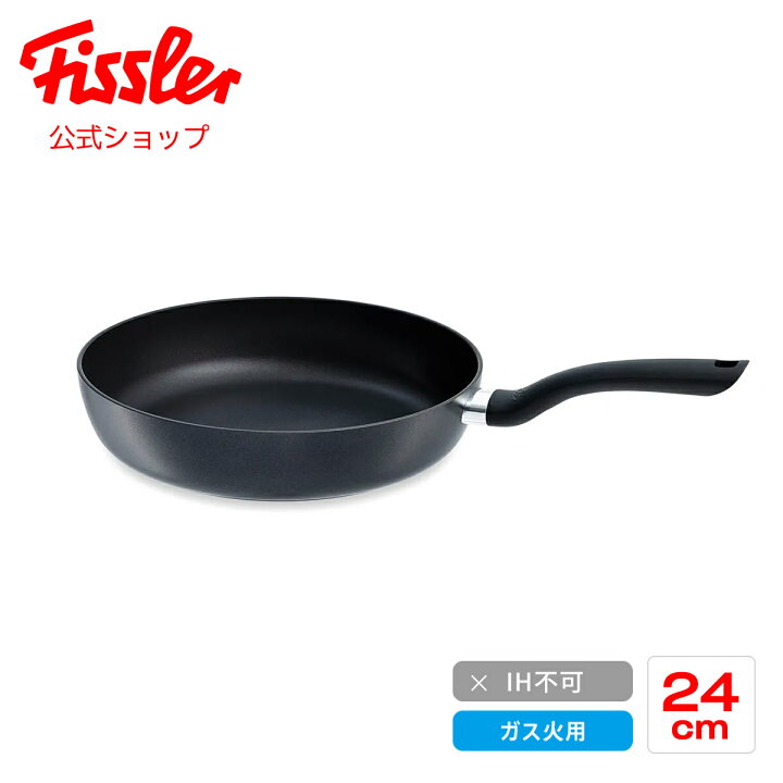 楽天市場】【公式】 フィスラー フライパン 24cm セニット ガス火専用 