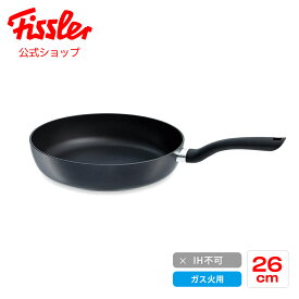 【10%OFFクーポン 4/30 9:59まで】【公式】 フィスラー フライパン 26cm セニット ガス火専用※IH非対応 アルミニウム製 フッ素コーティング メーカー公式 イタリア製 Fissler Cenit 045-300-26-100