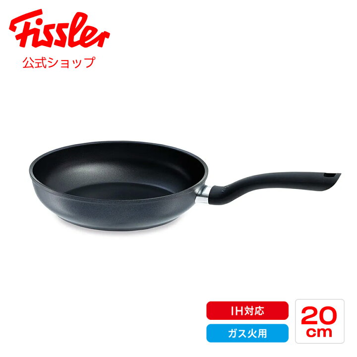 楽天市場】【公式】 フィスラー フライパン 20cm セニット IH ガス火 