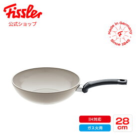 【公式】 フィスラー 中華鍋 28cm セラタル ウォック IH対応・ガス火対応 ドイツ製 セラミック フライパン コーティング Fissler メーカー公式 Ceratal wok フライパン 片手鍋 北京鍋 深型 100-820-28-100