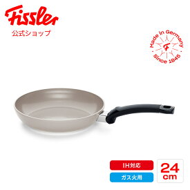 【20%OFF★9/1 9:59まで】【公式】 フィスラー フライパン 24cm セラタル クラシック IH対応・ガス火対応 ドイツ製 セラミック フライパン コーティング Fissler メーカー公式 Ceratal Classic 157-220-24-100