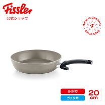 楽天市場】ステンレス フライパン 20cm（ブランドフィスラー）の通販