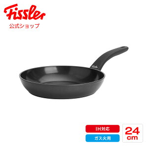 【32%OFF★10/31 9:59まで】【公式】 フィスラー フライパン 24cm シアンミック クラシック IH対応・ガス火対応 セラミック コーティング 安全 PFAS・PTFE不使用 Fissler メーカー公式 Cianmic Classic 190-110