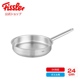 【40%OFF】【公式】 フィスラー フライパン 24cm ニューファミリー IH対応・ガス火対応 オーブン対応 Fissler メーカー公式 ステンレス フライパン 033-310-24-100