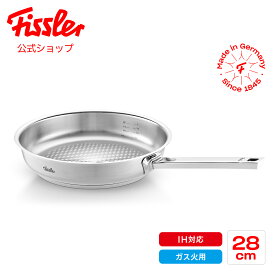 【公式】 フィスラー フライパン 28cm オリジナル プロフィ コレクション IH・ガス火対応 オーブン対応 Fissler メーカー公式 ドイツ製 耐久性 高品質 ステンレス 15年保証 084-378-28-100