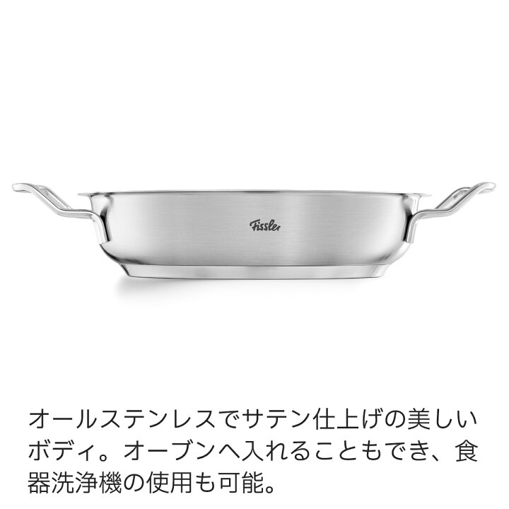 楽天市場】※入荷未定【公式】 フィスラー サーブパン 28cm オリジナル  