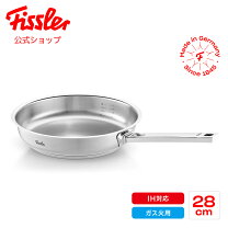 楽天市場】フィスラー プロコレクション サーブパン 24cmの通販 