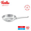 【20%OFF★7/28 9:59まで】【公式】 フィスラー フライパン 20cm ピュア コレクション IH・ガス火対応 オーブン対応 Fissler メーカー公式 ドイツ製 ステンレス 10年保証 Pure Collection 086-374-20-100