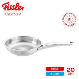 【20%OFF】【公式】 フィスラー フライパン 20cm ピュア コレクション IH・ガス火対応 オーブン対応 Fissler メーカー公式 ドイツ製 ステンレス 10年保証 Pure Collection 086-374-20-100